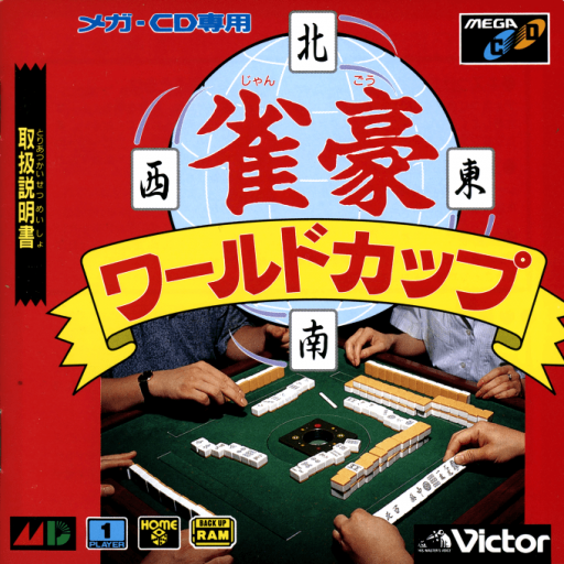 Jangou World Cup (Japan) Sega CD Game Cover